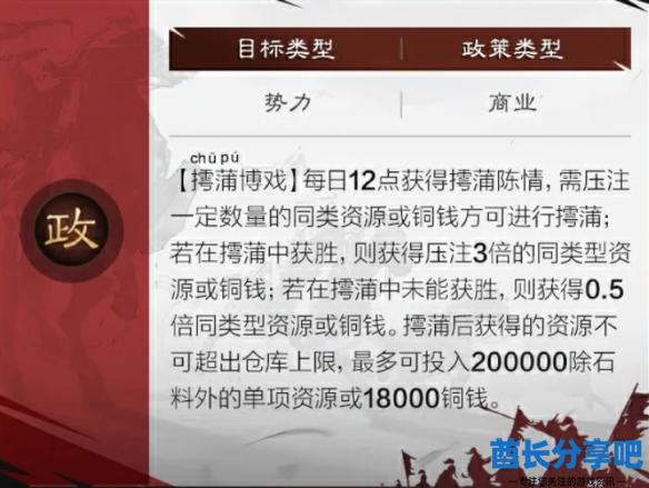 酋长游戏吧3