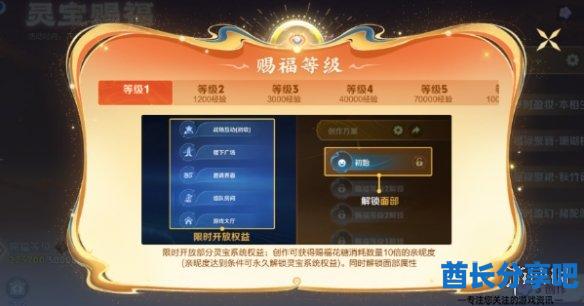 酋长游戏吧5