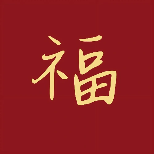 酋长游戏吧2