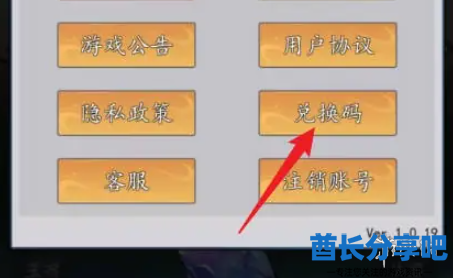 酋长游戏吧3