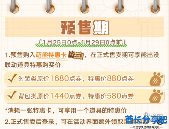 酋长游戏吧2