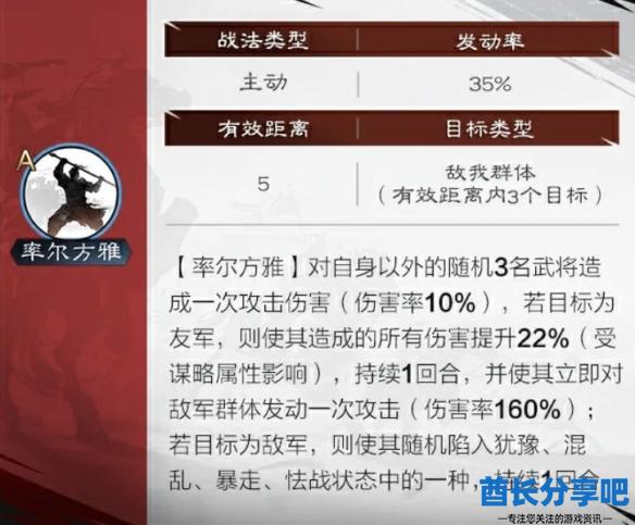 酋长游戏吧2