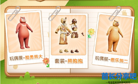 酋长游戏吧2