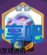 酋长游戏吧6