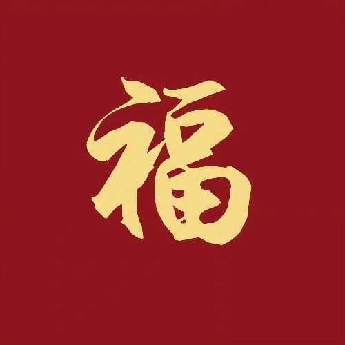 酋长游戏吧25