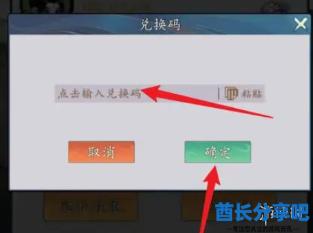 酋长游戏吧4