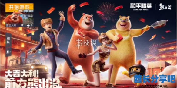 酋长游戏吧1