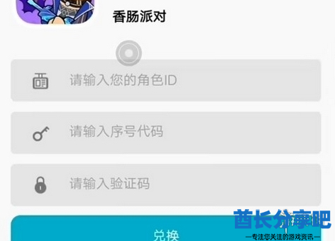 酋长游戏吧5