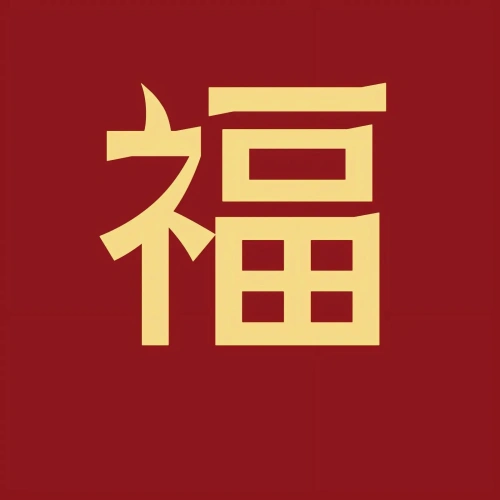 酋长游戏吧4