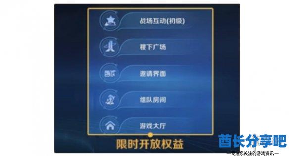 酋长游戏吧2