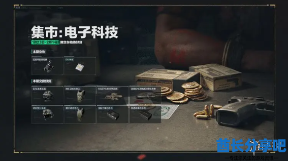 酋长游戏吧8