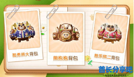 酋长游戏吧3