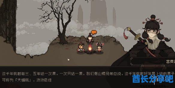 酋长游戏吧5