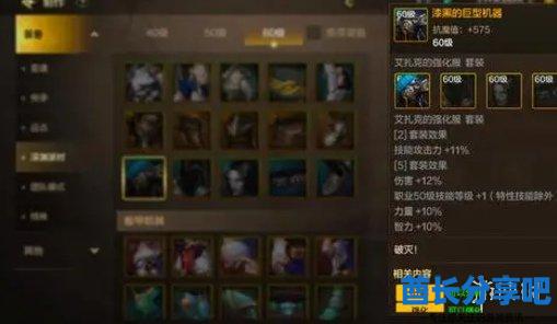 酋长游戏吧2