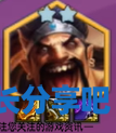 酋长游戏吧5