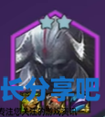 酋长游戏吧5