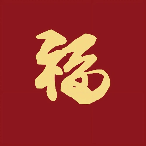 酋长游戏吧23