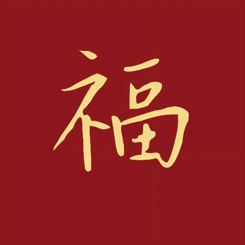 酋长游戏吧20