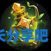酋长游戏吧2