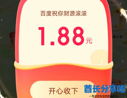 酋长游戏吧2