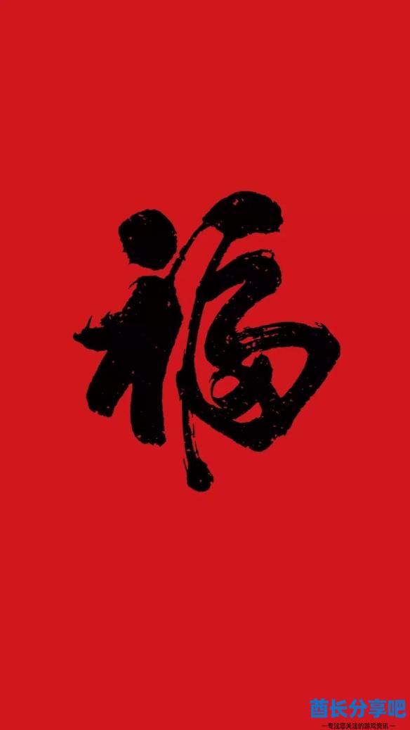 酋长游戏吧3