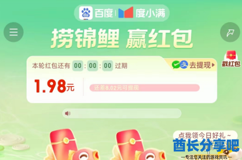 酋长游戏吧2