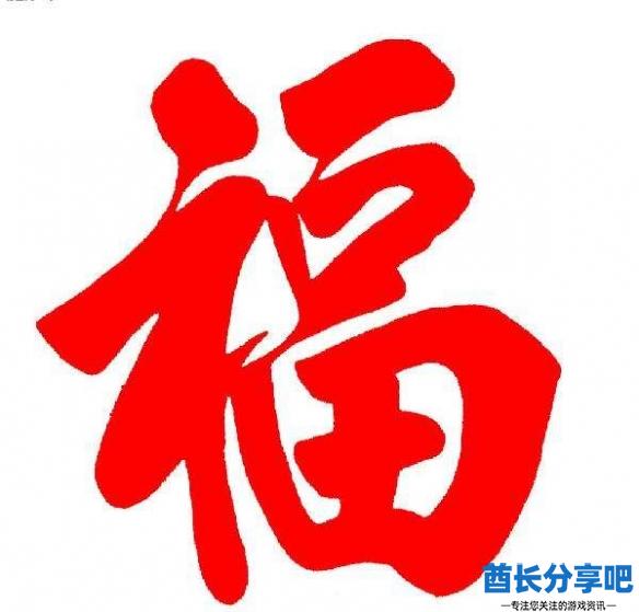 酋长游戏吧2