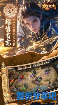 酋长游戏吧4