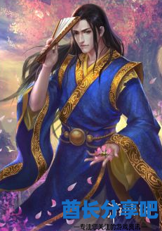 酋长游戏吧7