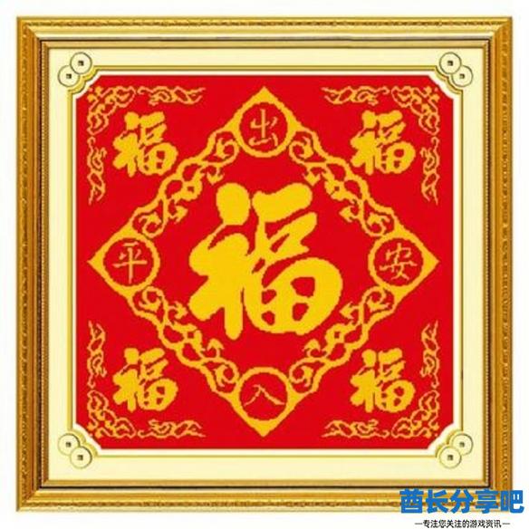 酋长游戏吧8
