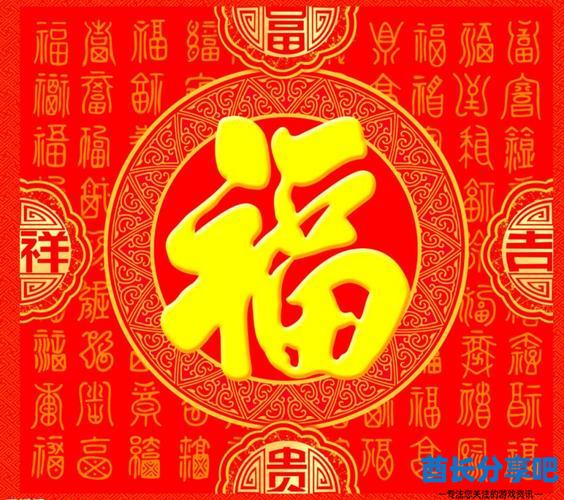 酋长游戏吧17