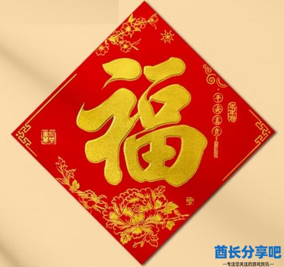 酋长游戏吧3