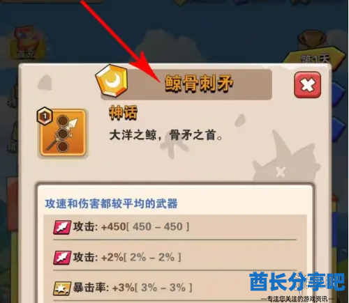 酋长游戏吧4