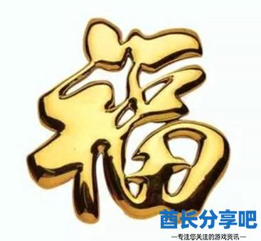 酋长游戏吧7