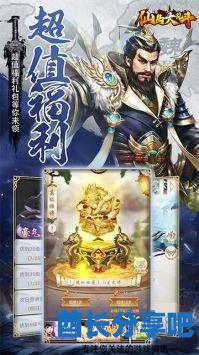 酋长游戏吧5