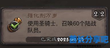 酋长游戏吧2