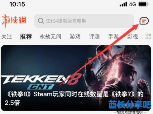 酋长游戏吧2