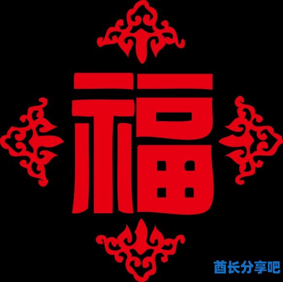酋长游戏吧12