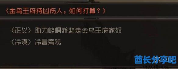 酋长游戏吧3