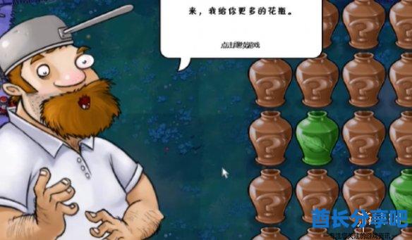酋长游戏吧4