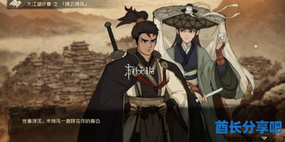酋长游戏吧1