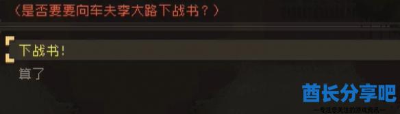 酋长游戏吧17