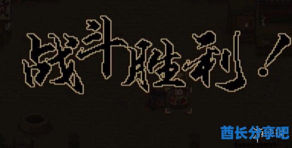 酋长游戏吧13