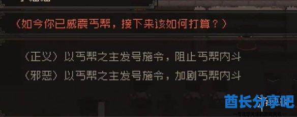 酋长游戏吧20