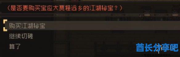 酋长游戏吧14
