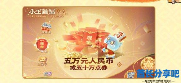 酋长游戏吧5