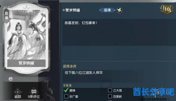 酋长游戏吧3