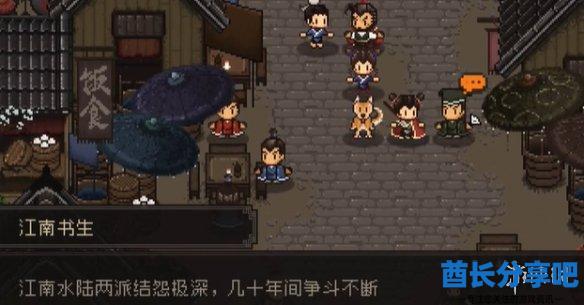 酋长游戏吧3