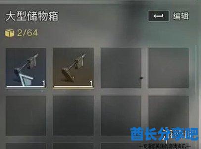 酋长游戏吧2