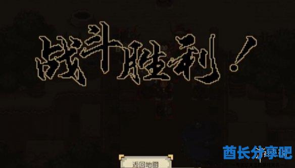 酋长游戏吧6